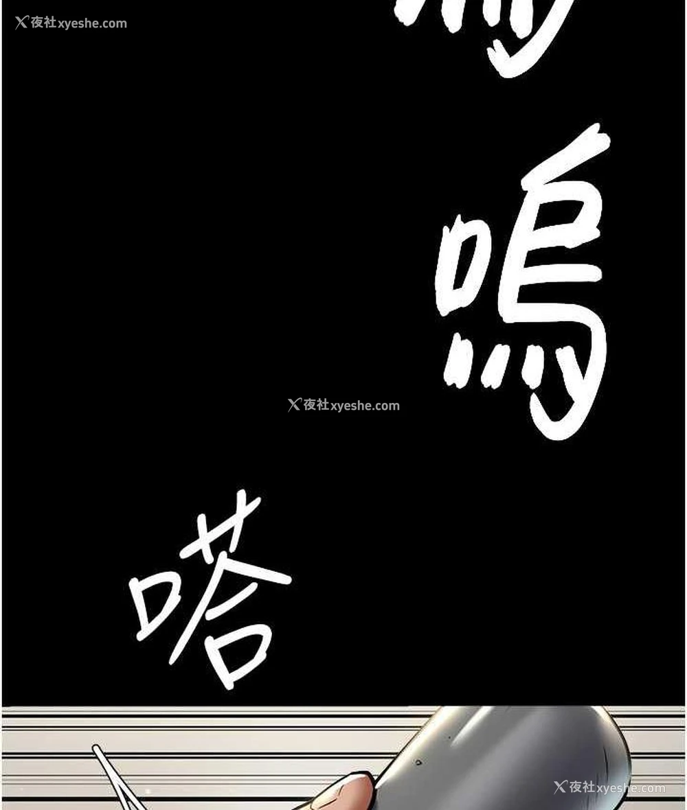 7P - 豪色复仇