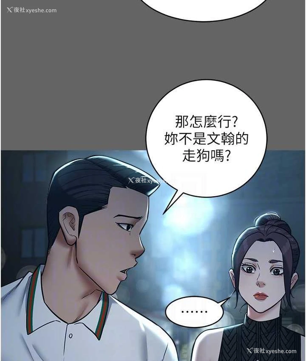 80P - 豪色复仇