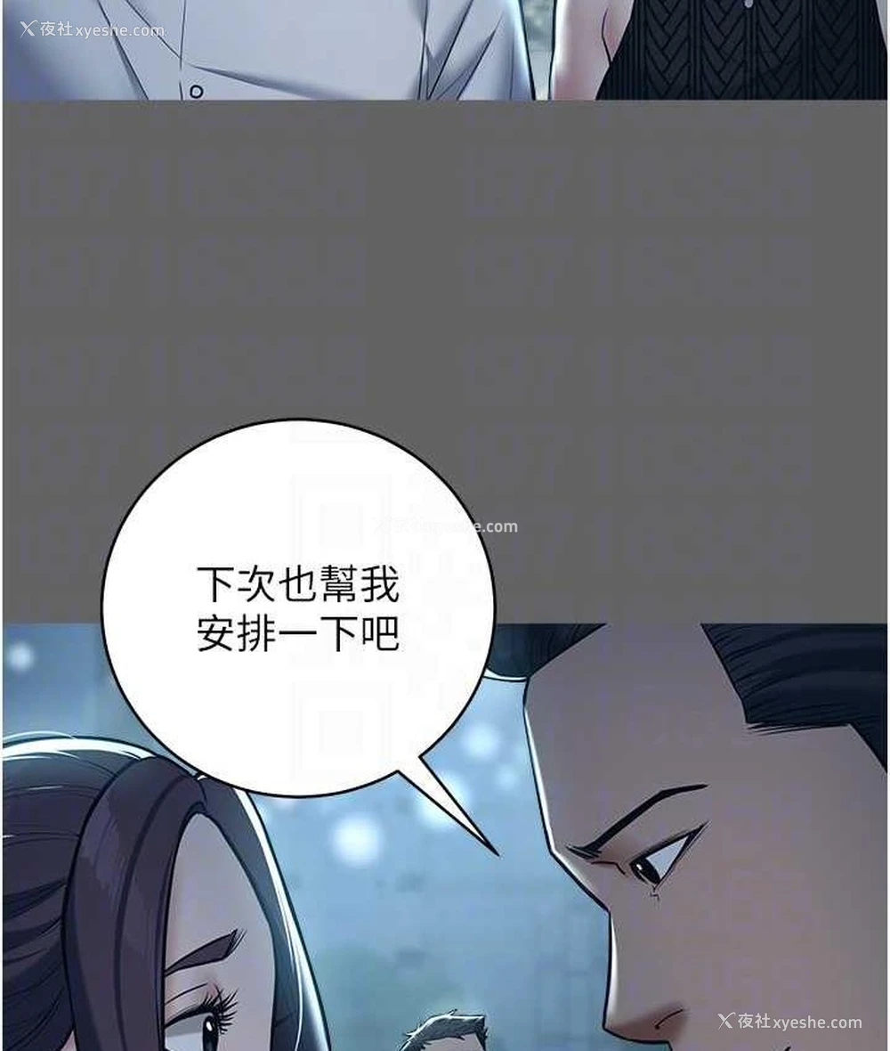81P - 豪色复仇