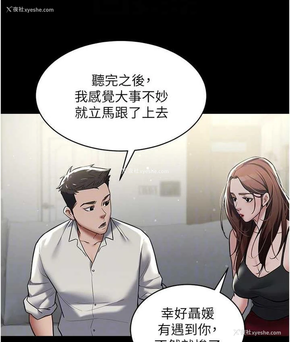 83P - 豪色复仇