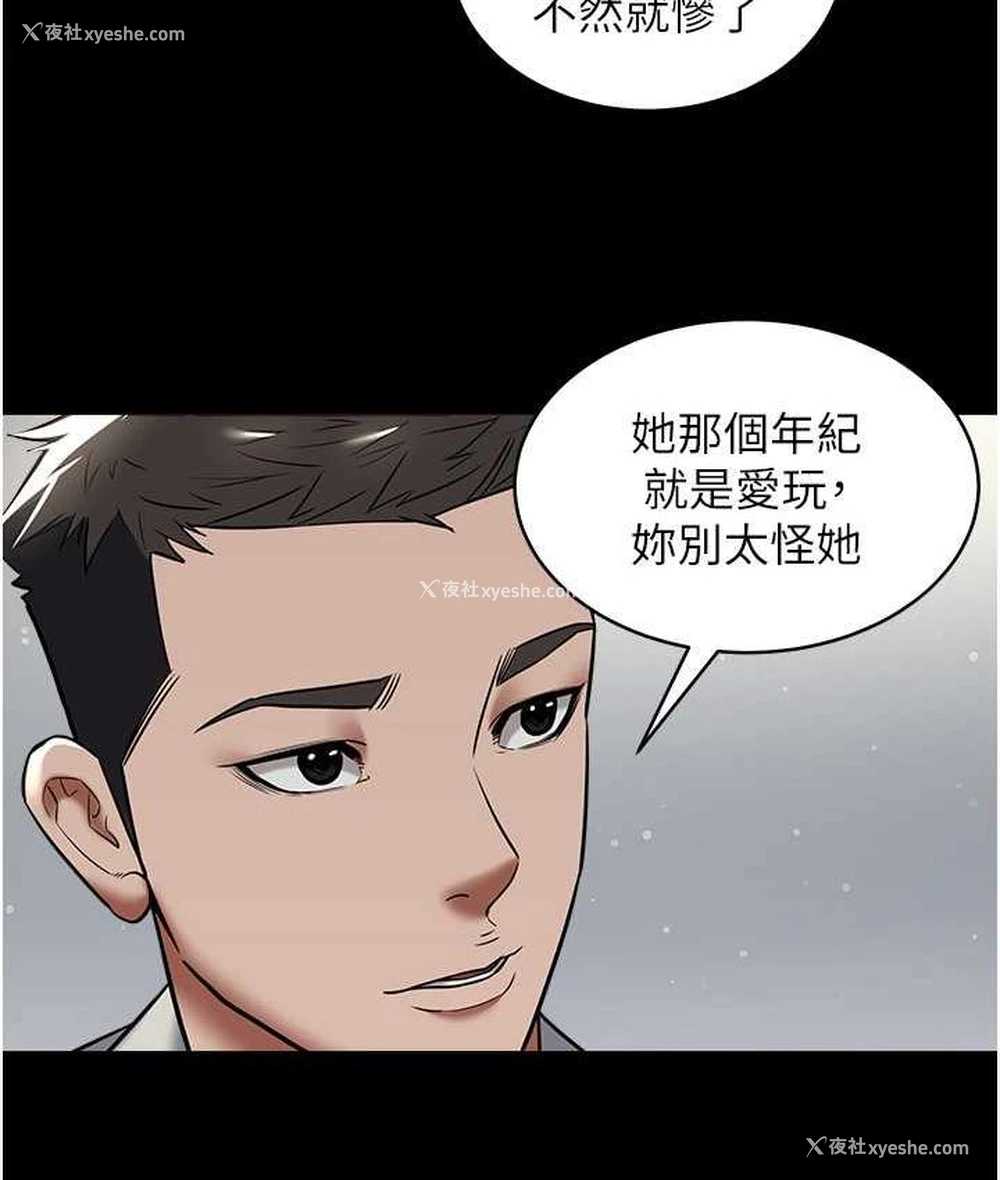 84P - 豪色复仇