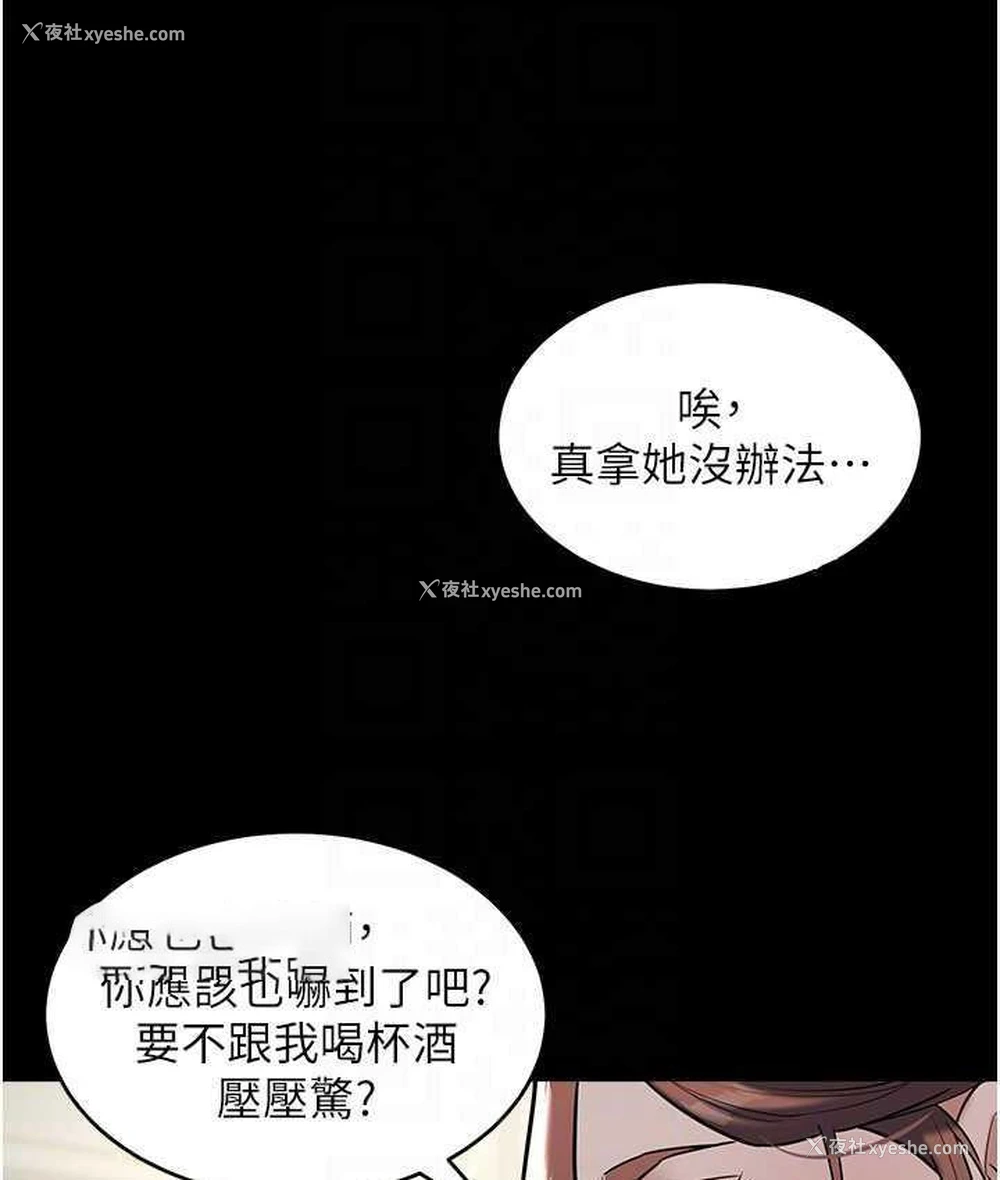 85P - 豪色复仇