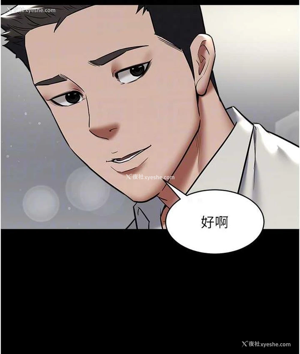 87P - 豪色复仇