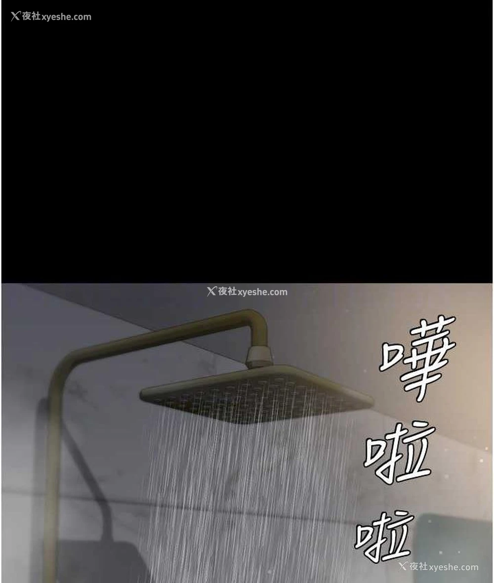 88P - 豪色复仇