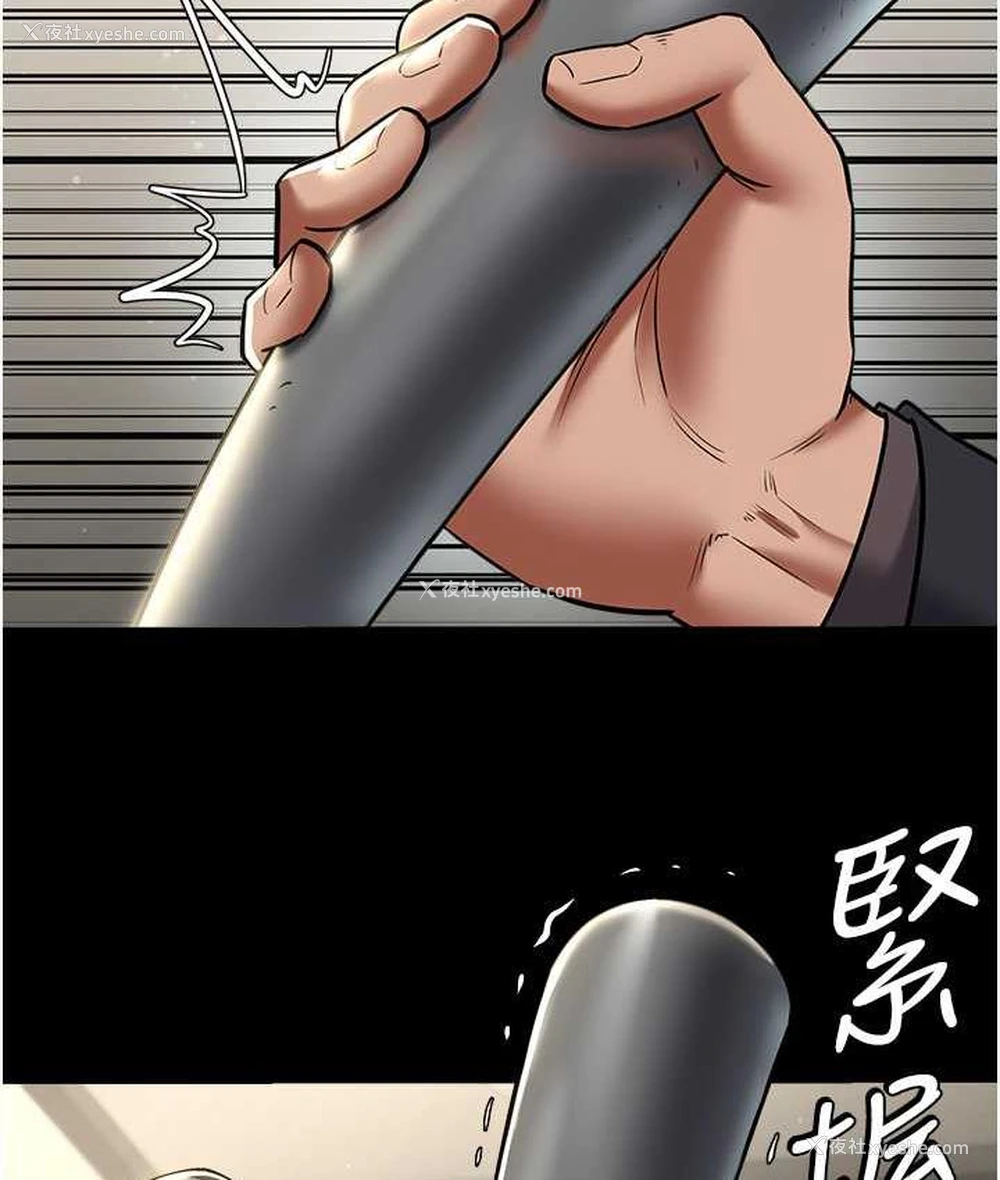 8P - 豪色复仇