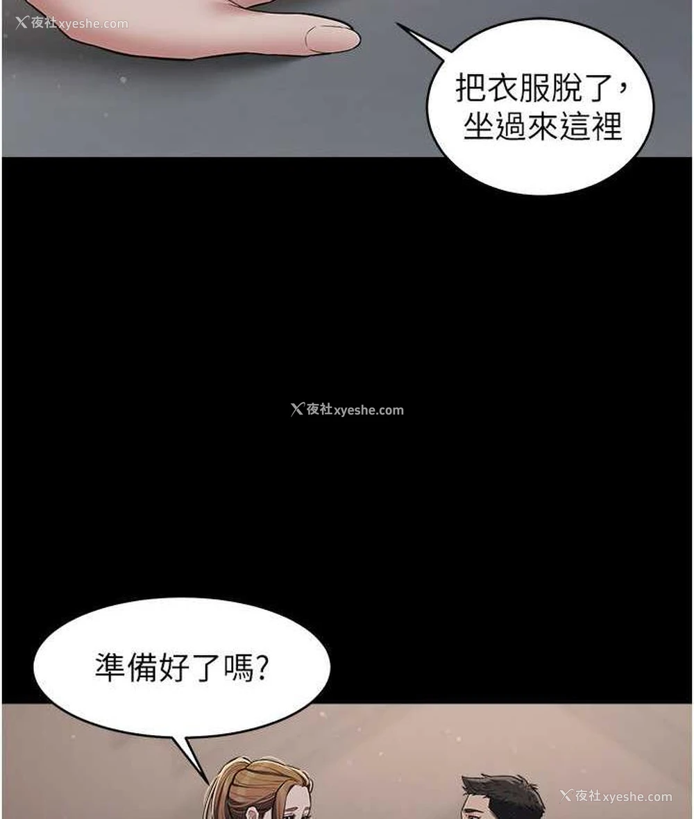 102P - 豪色复仇