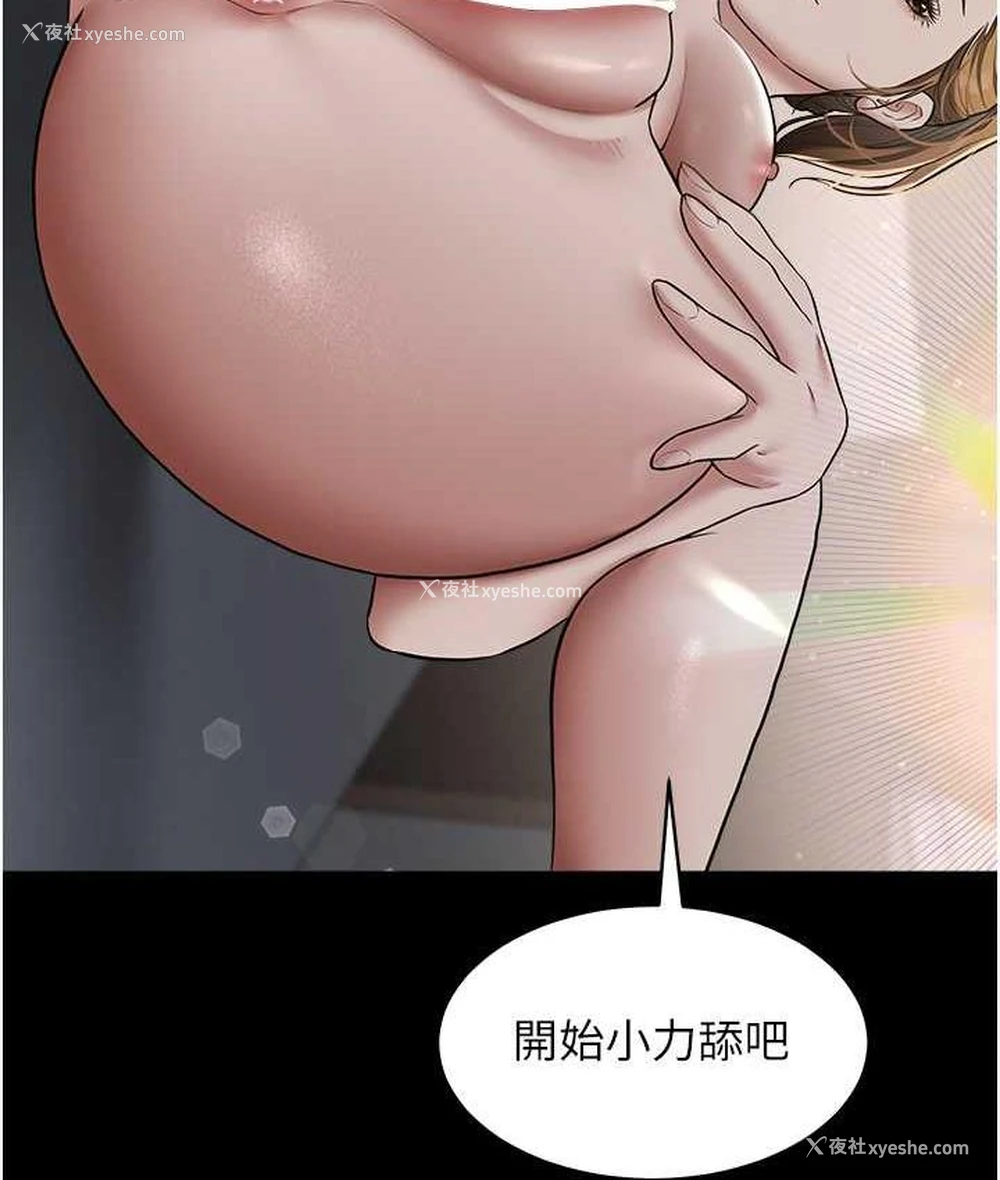 110P - 豪色复仇