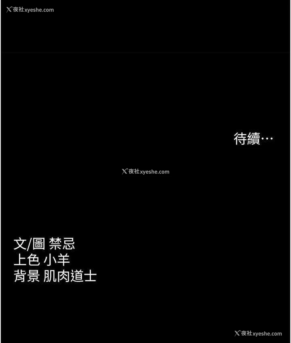 111P - 豪色复仇