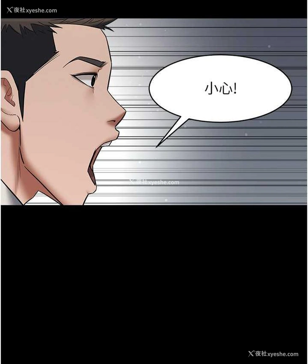 11P - 豪色复仇