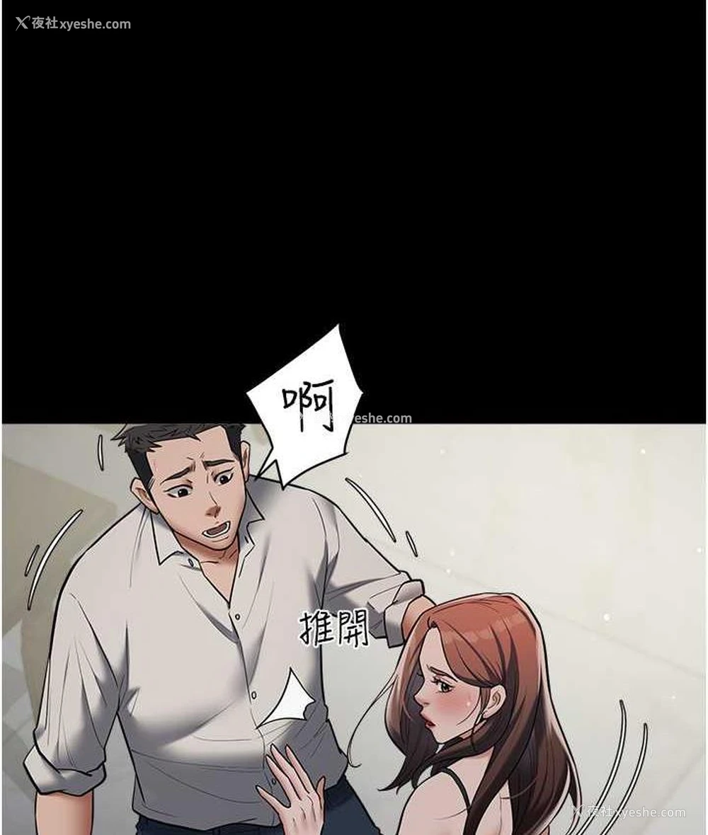 17P - 豪色复仇
