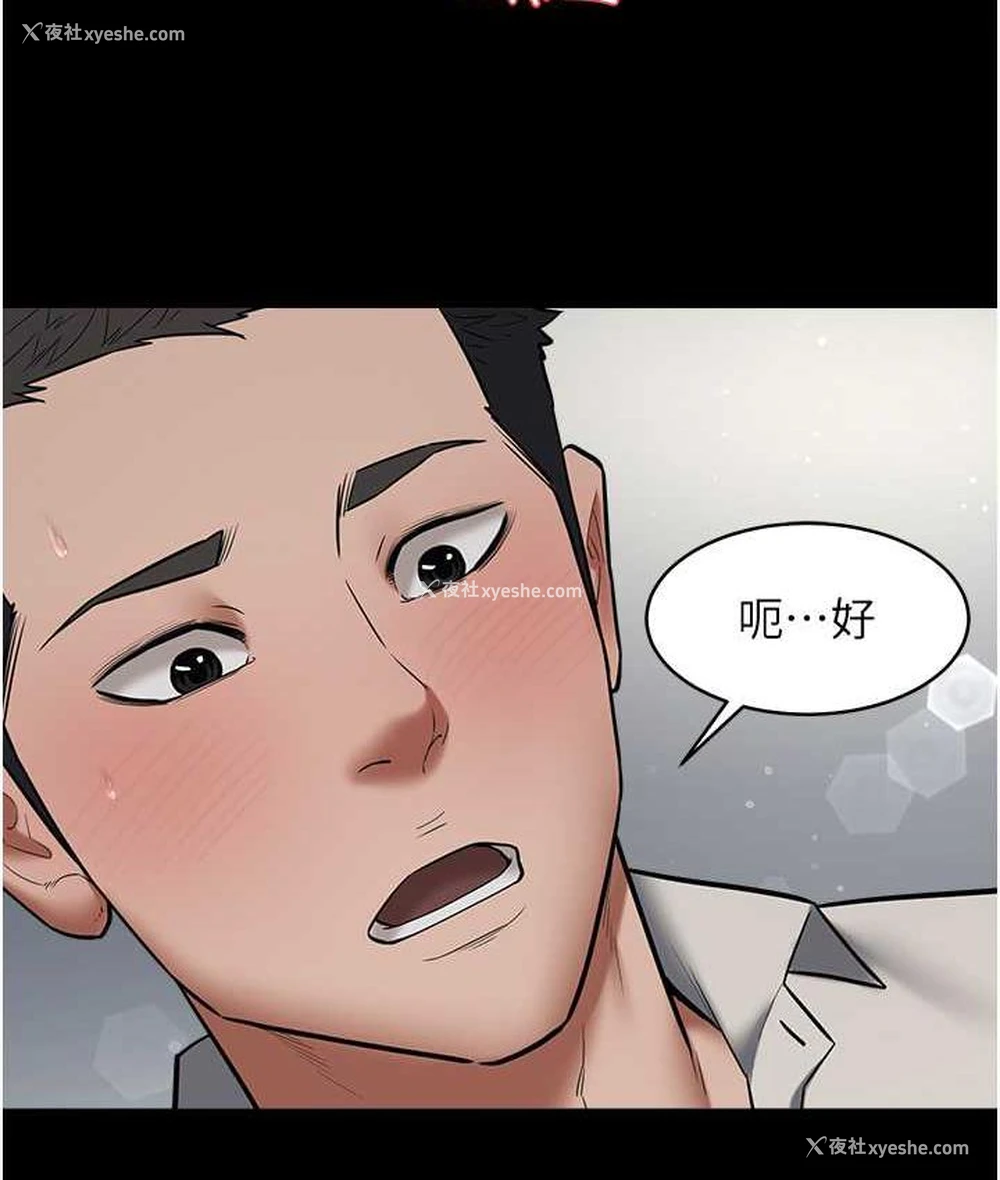 20P - 豪色复仇