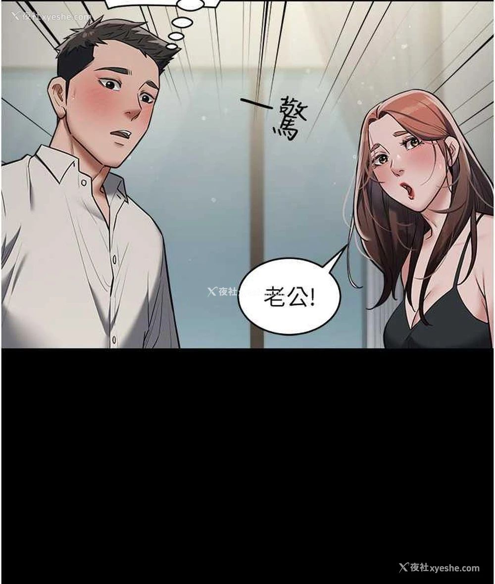 23P - 豪色复仇