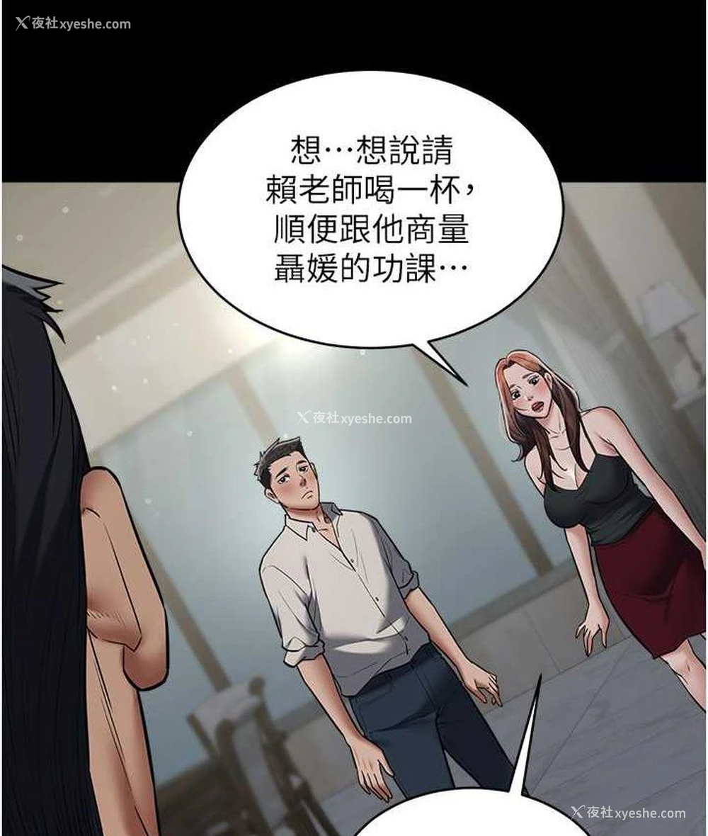 25P - 豪色复仇