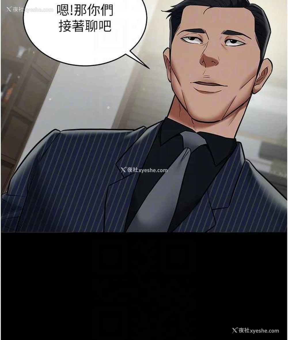 27P - 豪色复仇