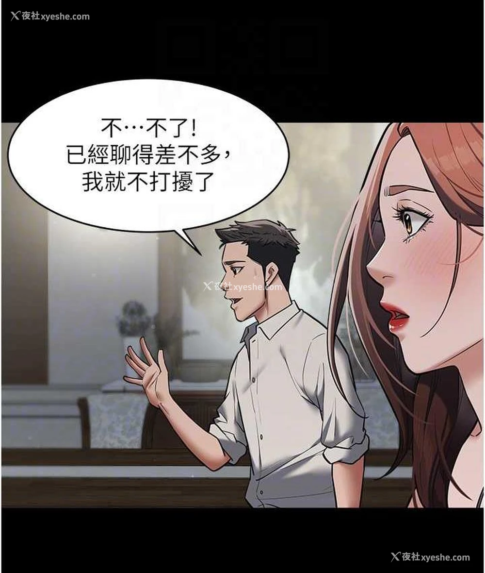 28P - 豪色复仇