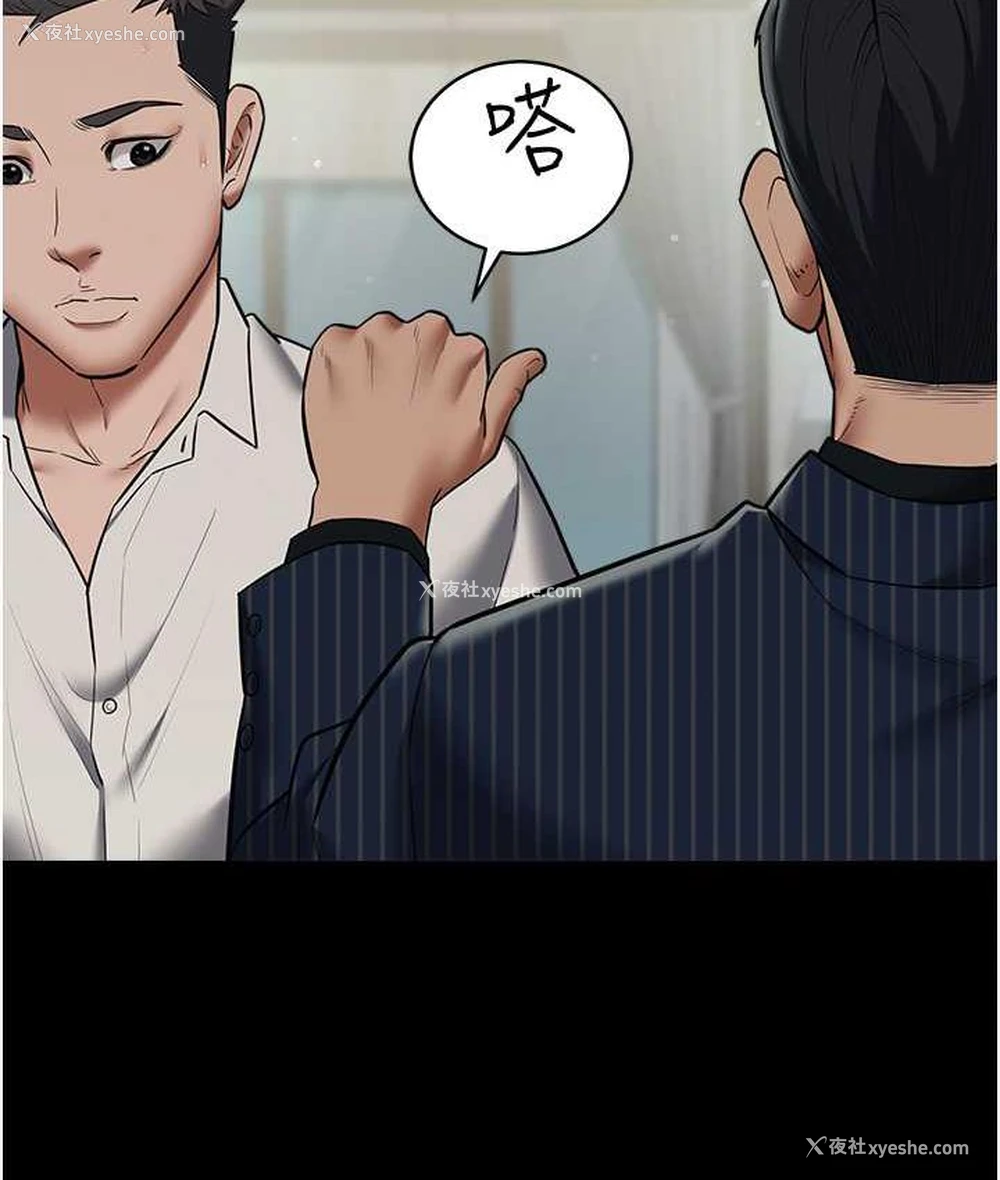 31P - 豪色复仇