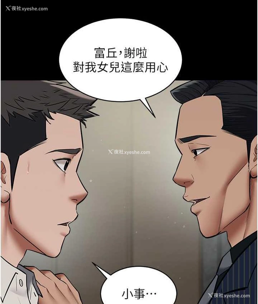32P - 豪色复仇