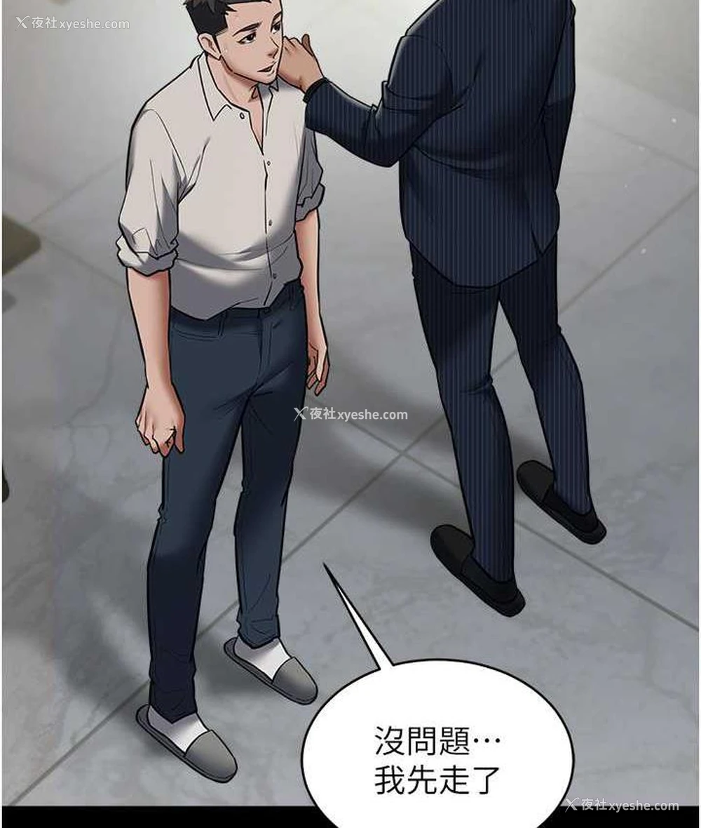 34P - 豪色复仇