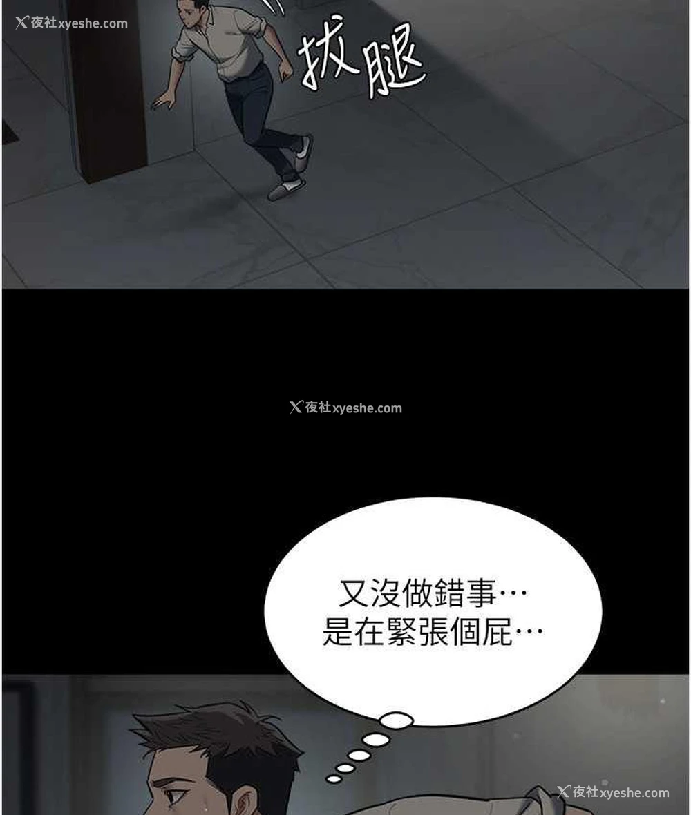 36P - 豪色复仇
