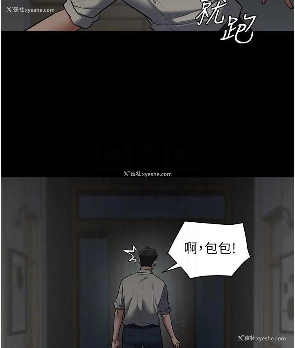 38P - 豪色复仇