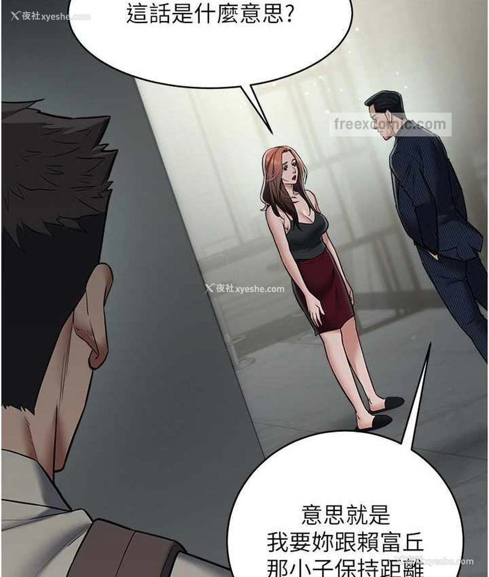 43P - 豪色复仇