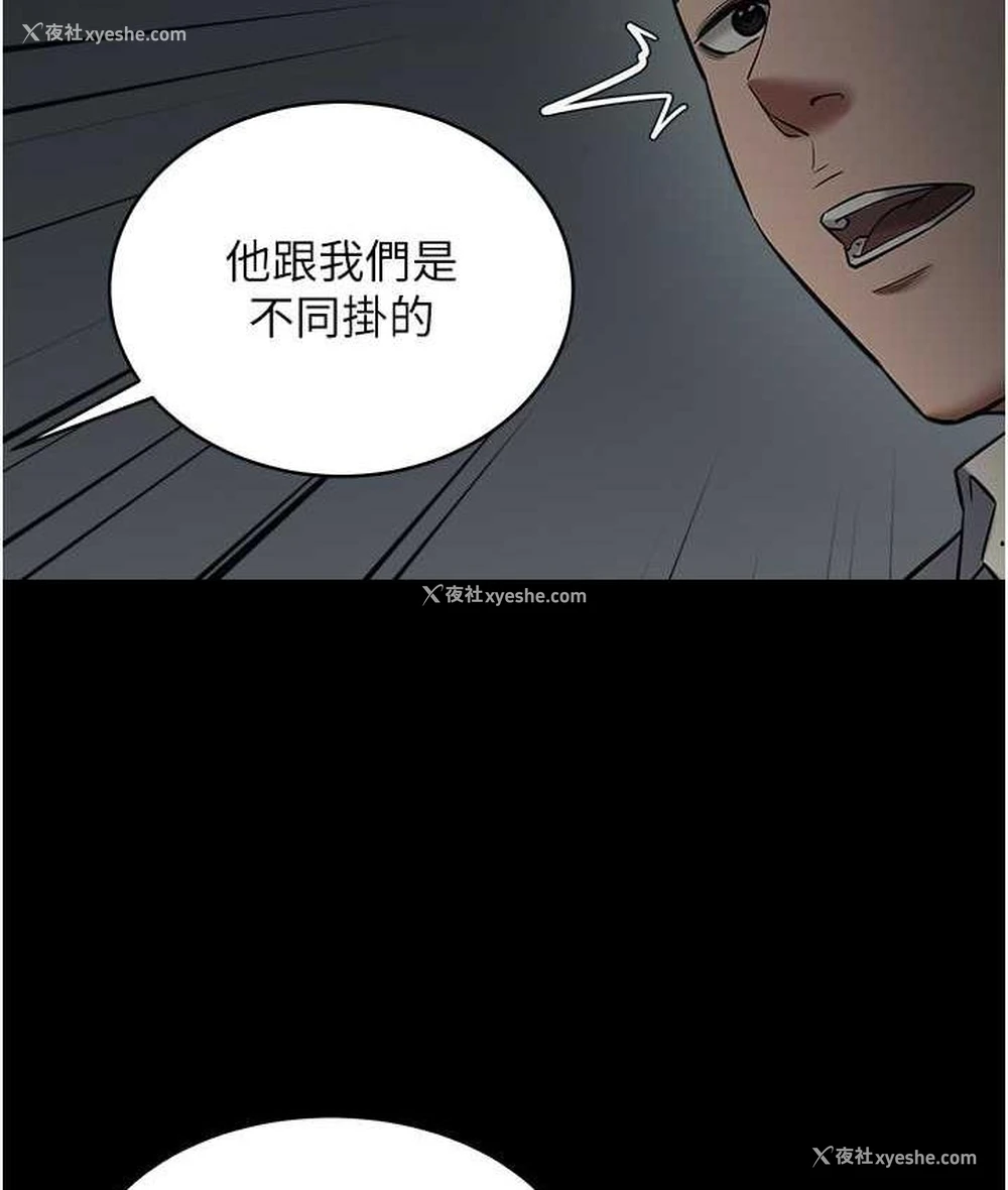 45P - 豪色复仇