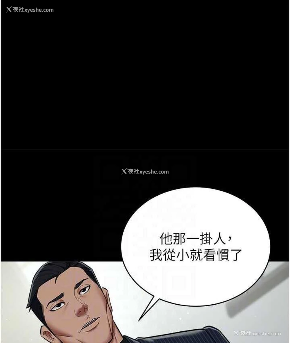 47P - 豪色复仇