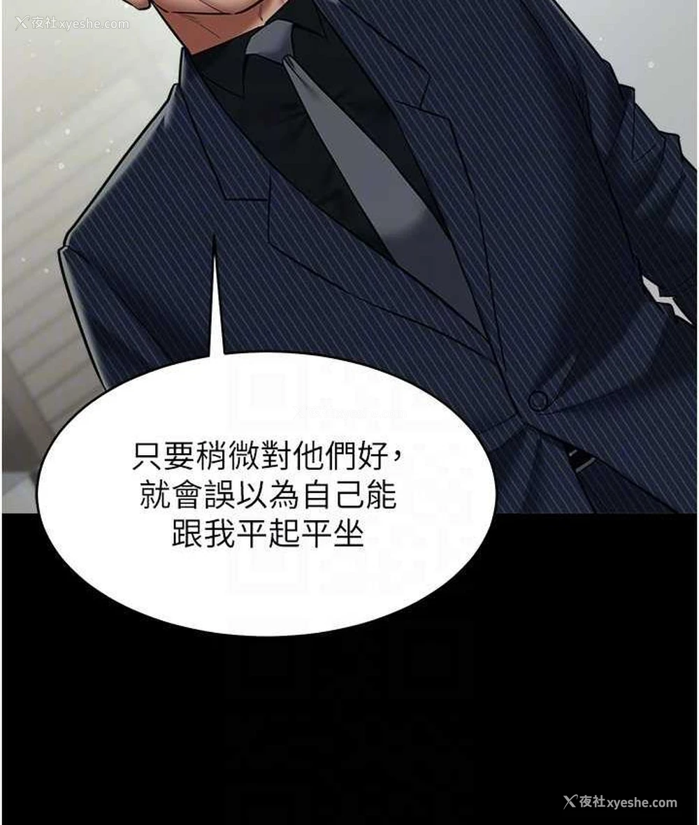48P - 豪色复仇