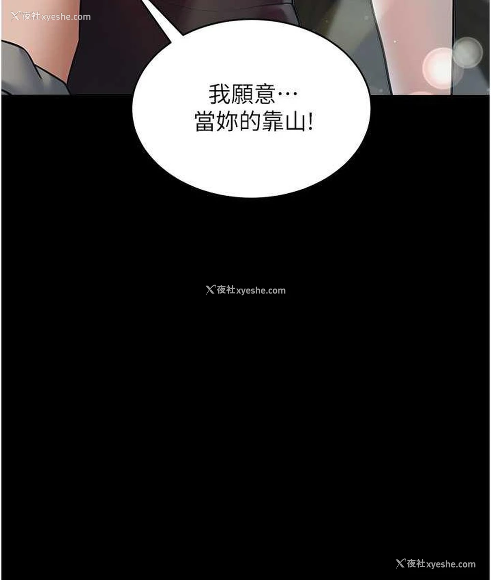 4P - 豪色复仇