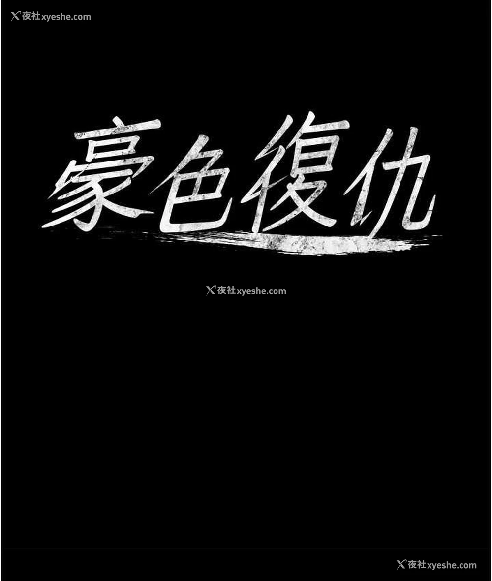 5P - 豪色复仇