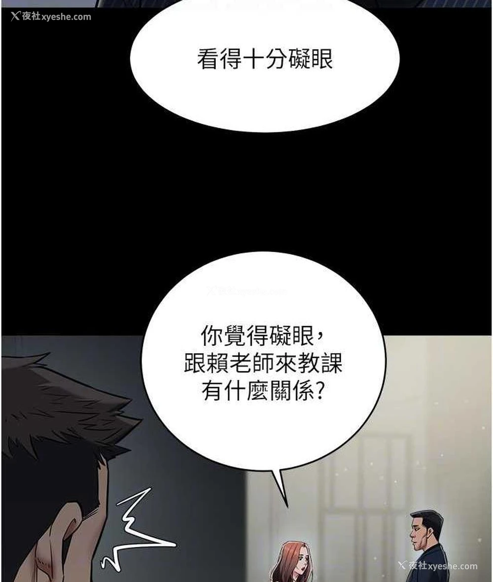 50P - 豪色复仇