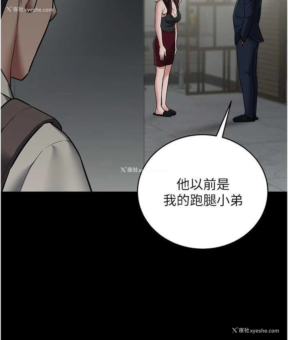 51P - 豪色复仇