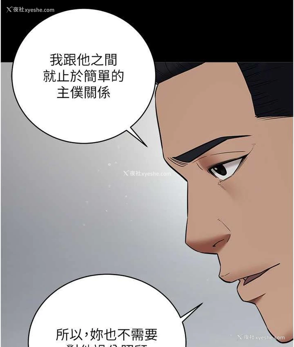52P - 豪色复仇