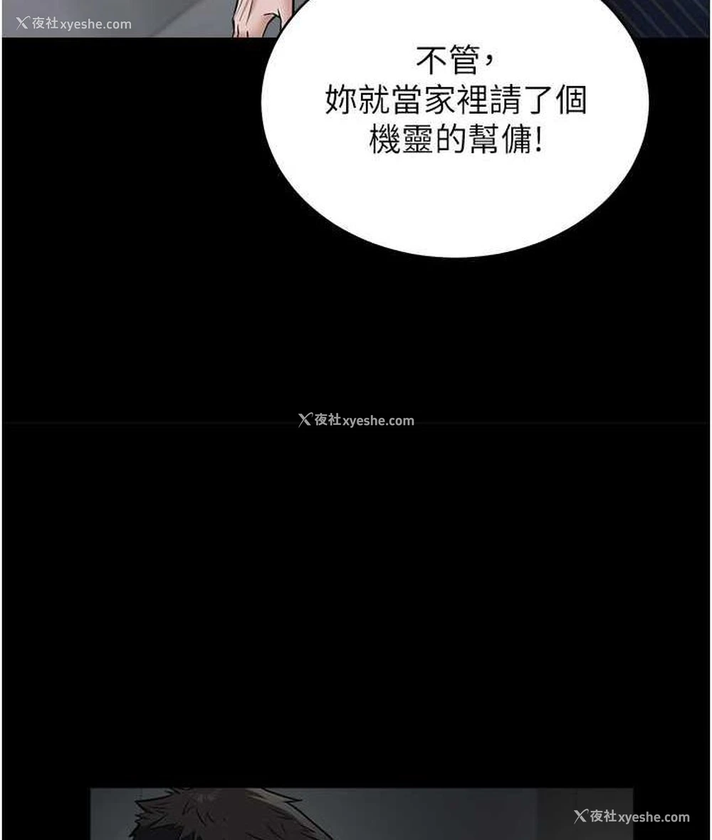 55P - 豪色复仇