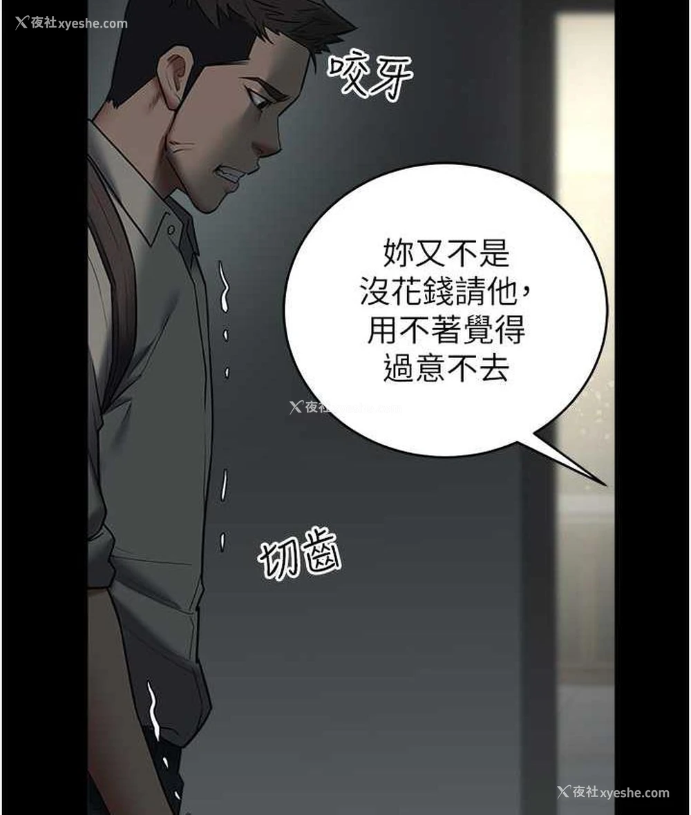 56P - 豪色复仇