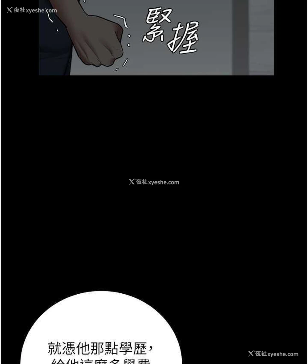 57P - 豪色复仇
