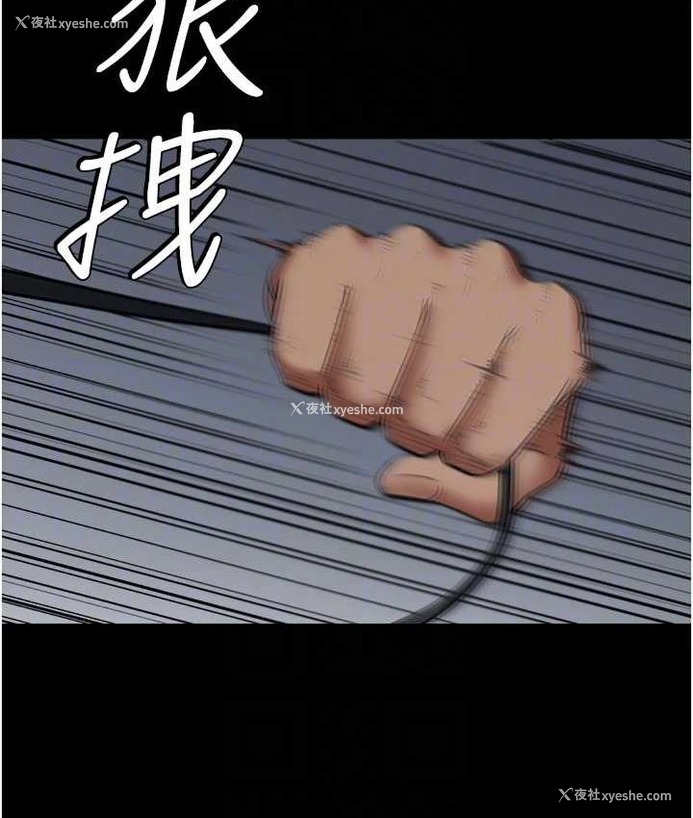 65P - 豪色复仇