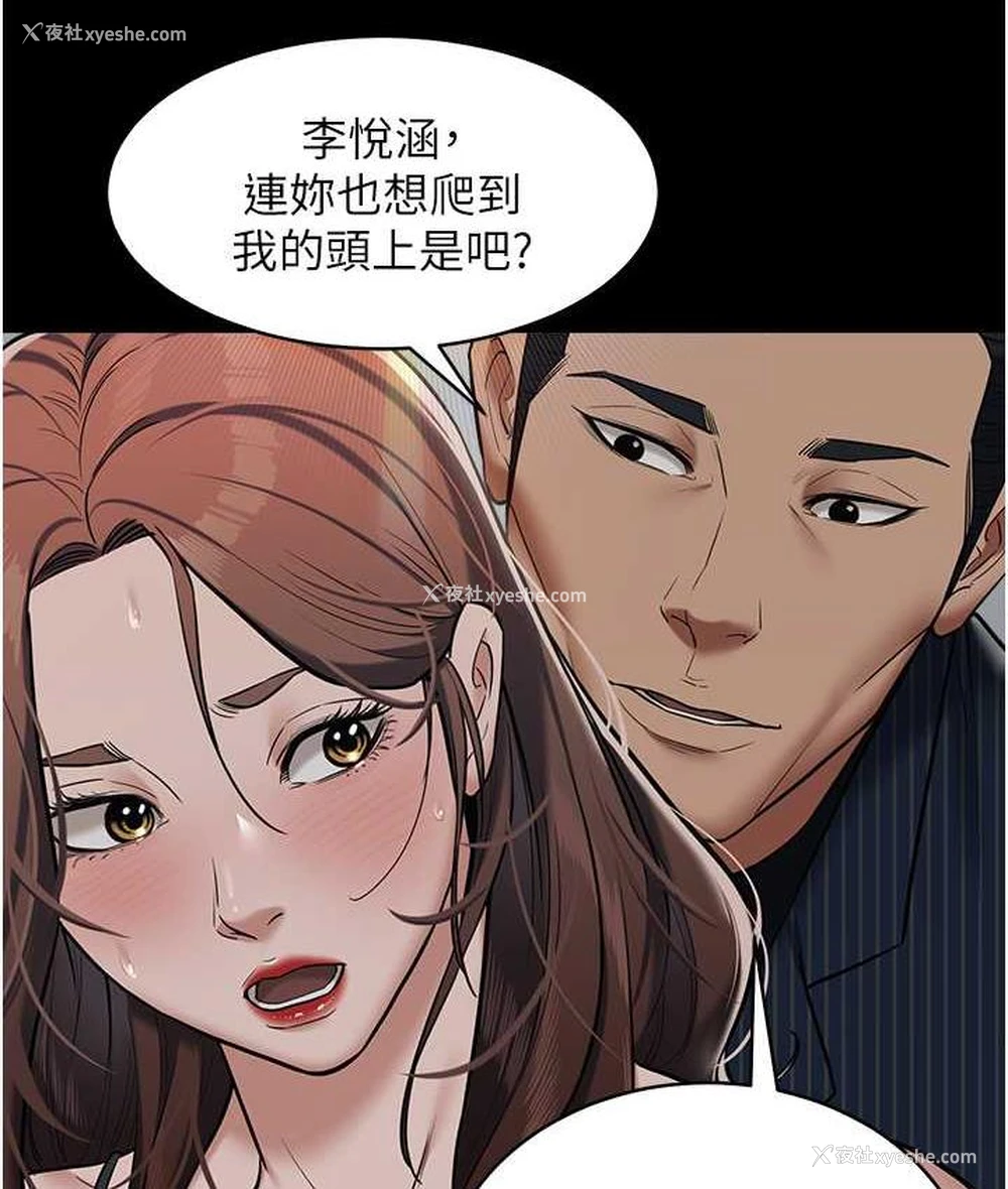 68P - 豪色复仇