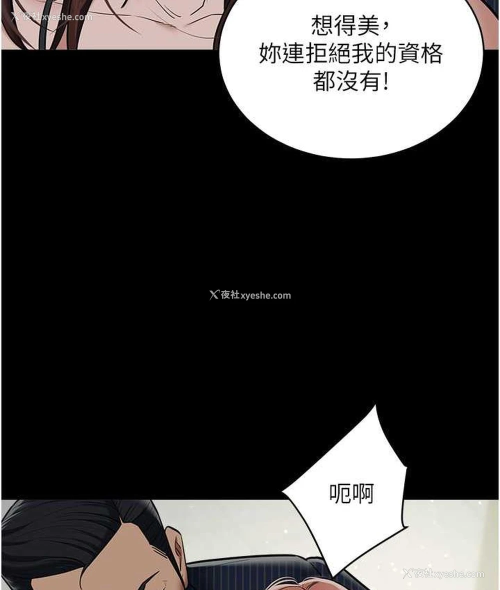 69P - 豪色复仇