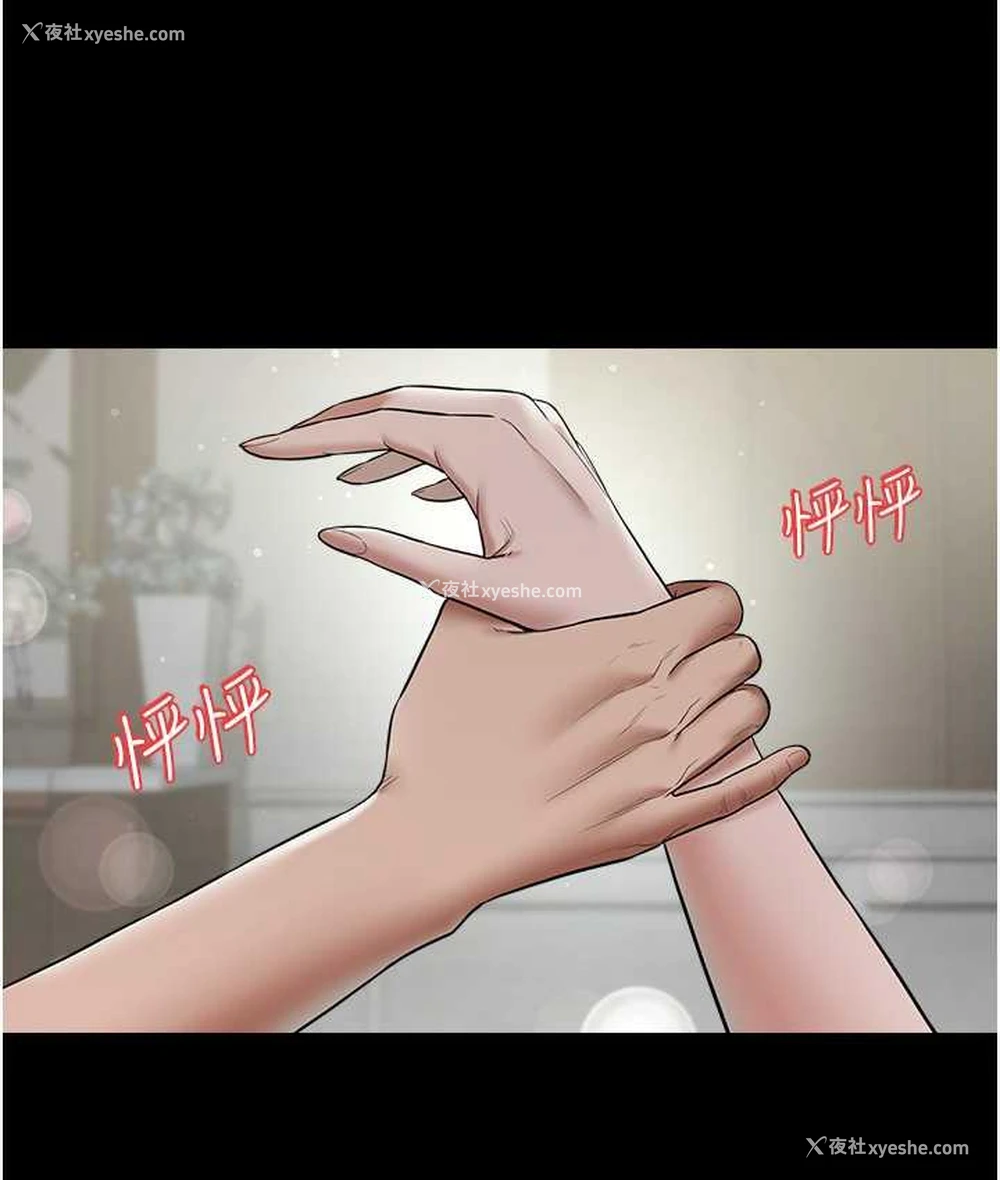 6P - 豪色复仇