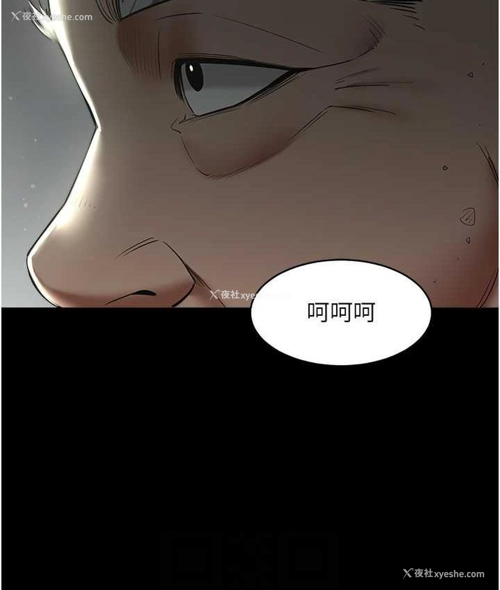 75P - 豪色复仇