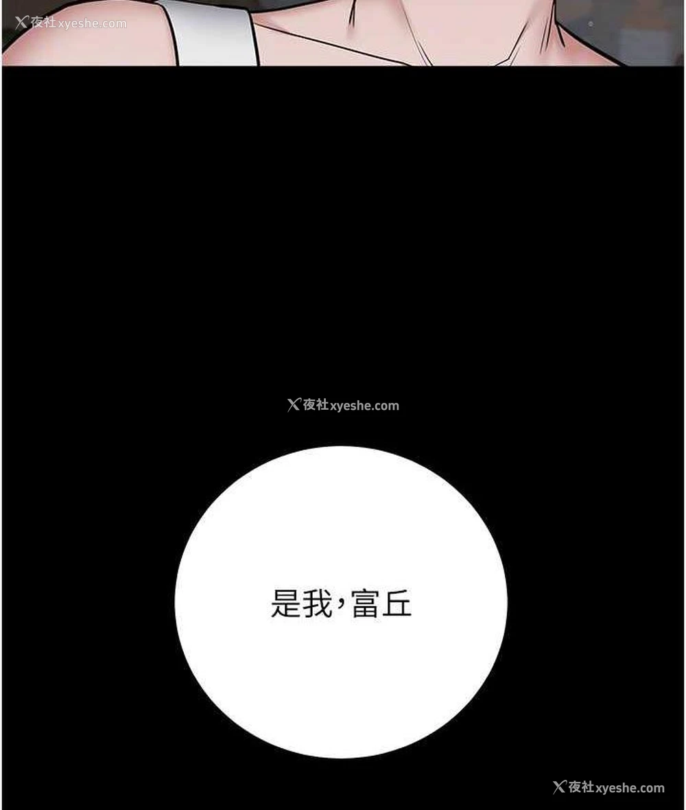 79P - 豪色复仇