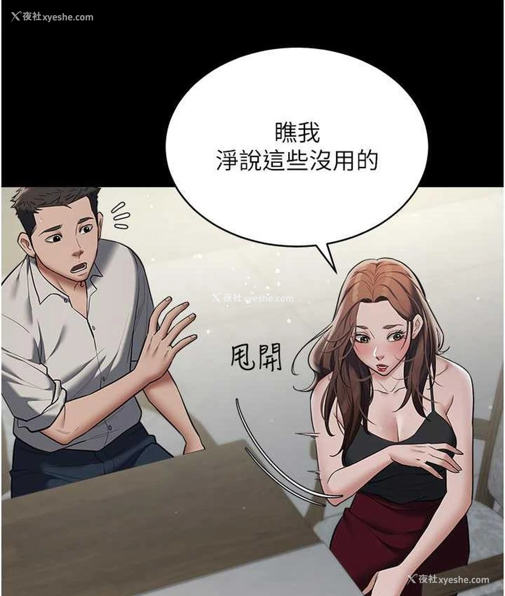 7P - 豪色复仇