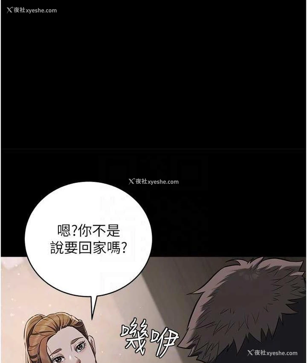 80P - 豪色复仇