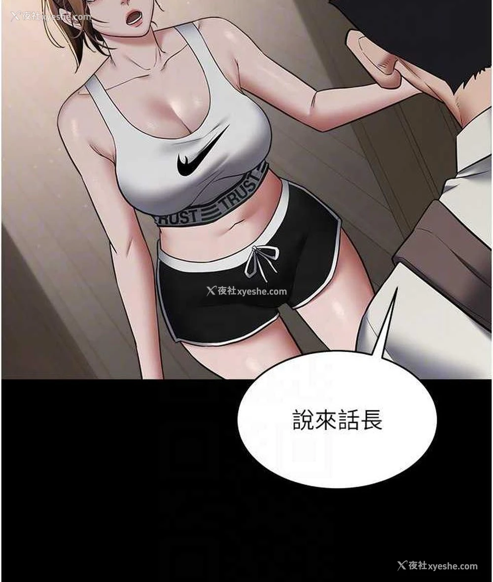 81P - 豪色复仇