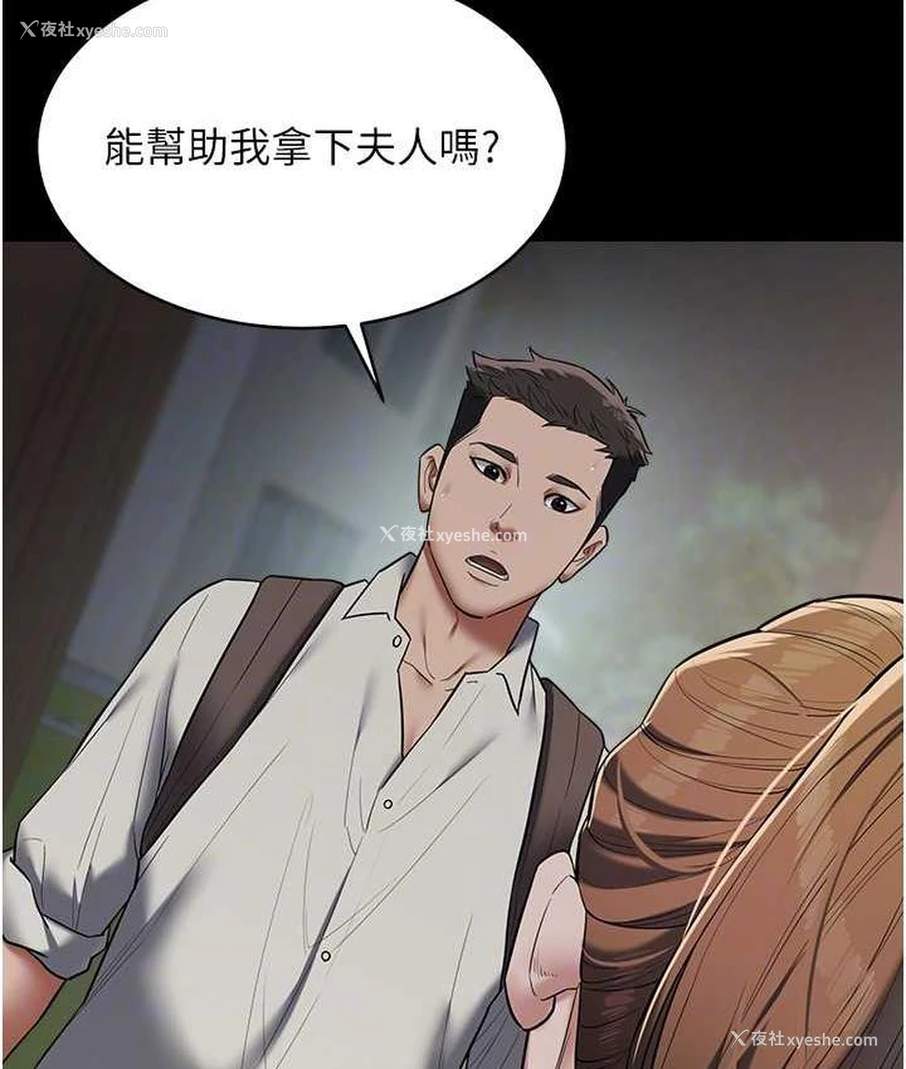 83P - 豪色复仇