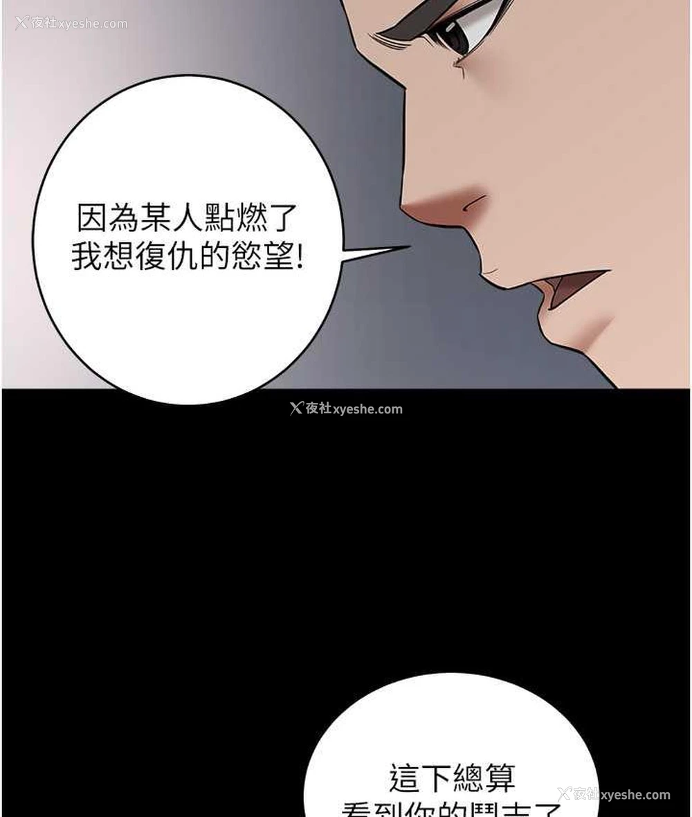 86P - 豪色复仇