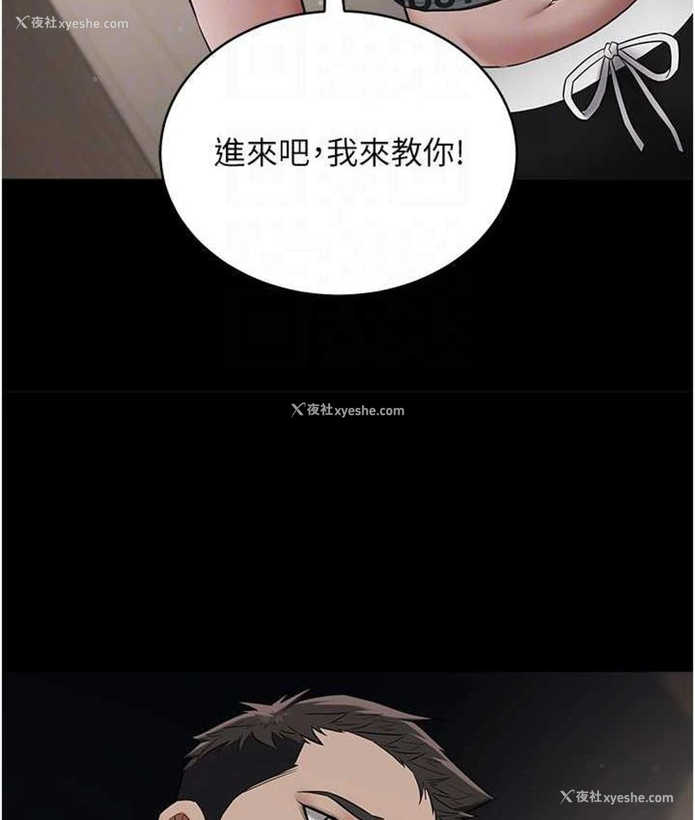 88P - 豪色复仇