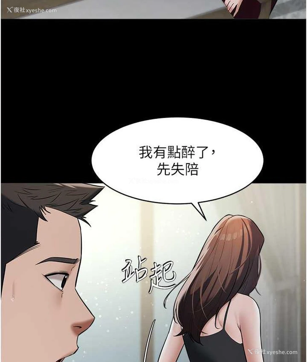 8P - 豪色复仇