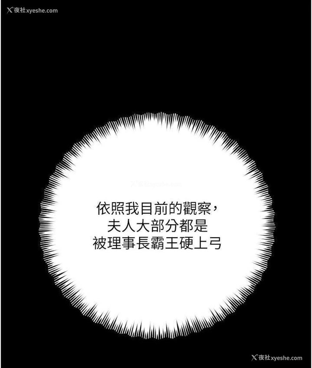 90P - 豪色复仇